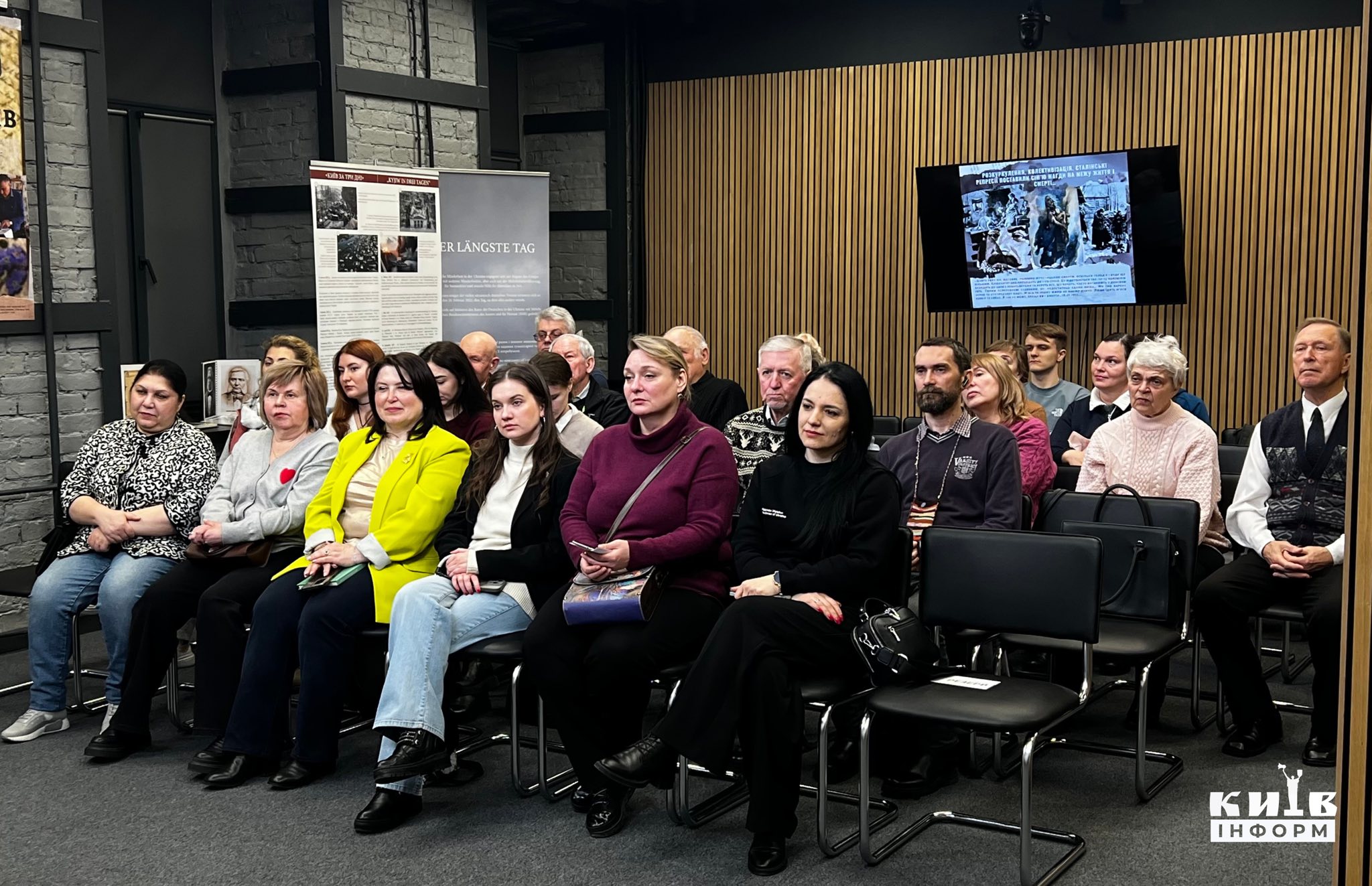 Фото з оголошення про подію в Пресцентрі Київінформ