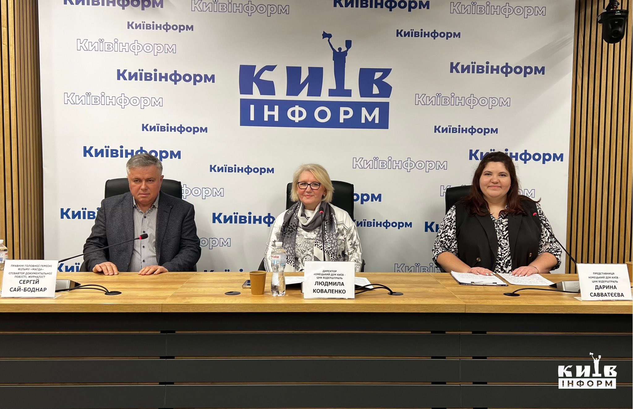 Фото з оголошення про подію в Пресцентрі Київінформ