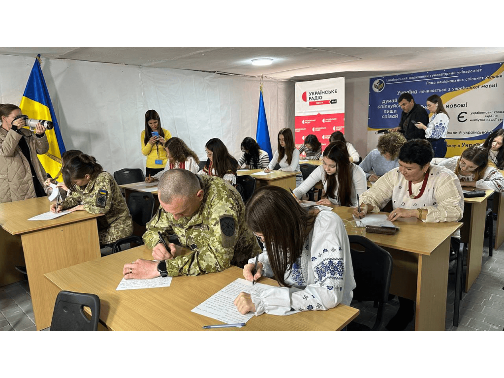 Радіодиктанту національної єдності