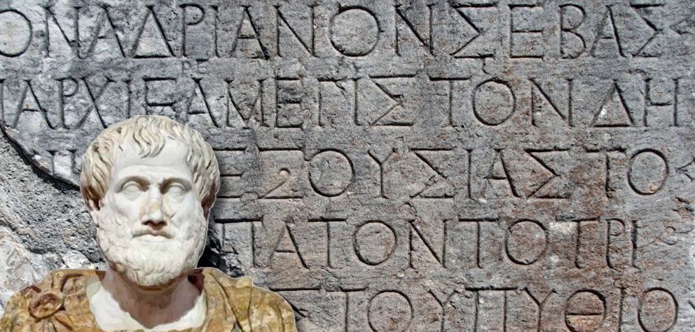 День мов греків 