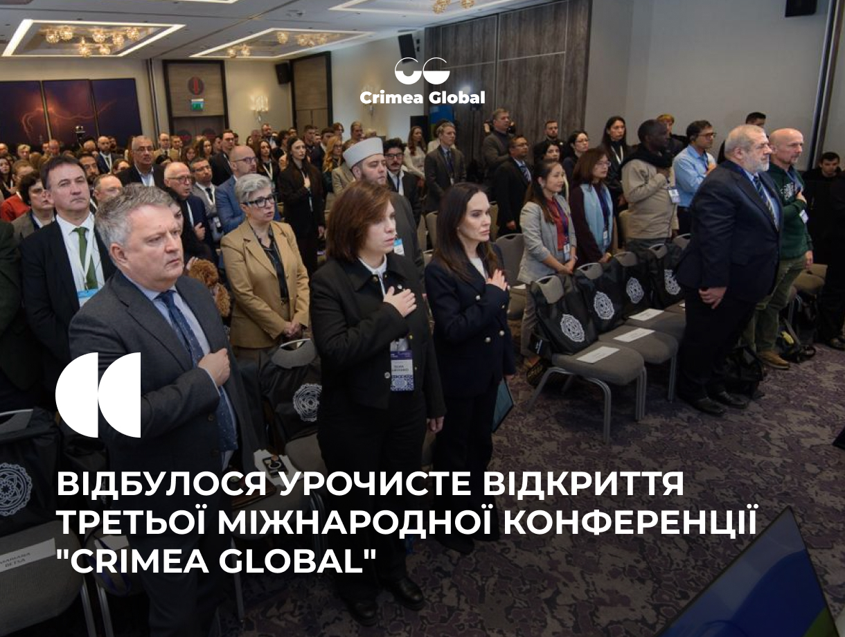 Кримський форум