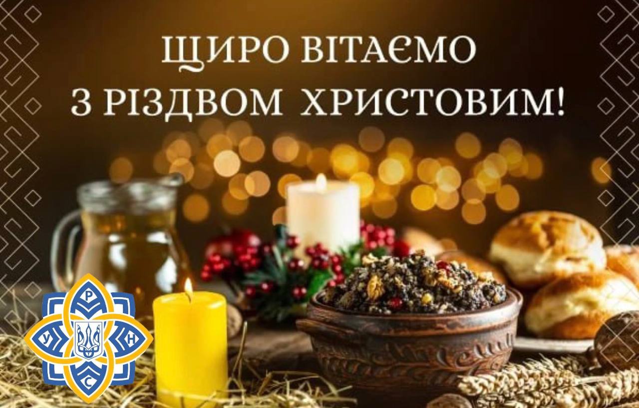 різдво