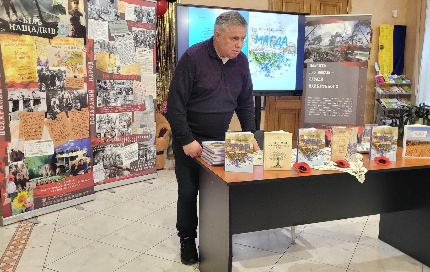 Презентація книги Боднар 