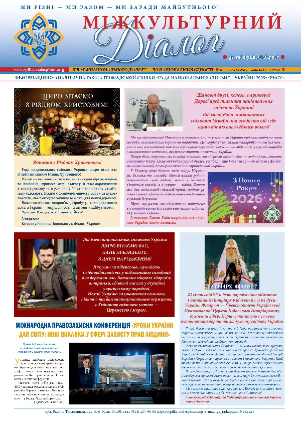 Обкладинка останнього випуску Газети 