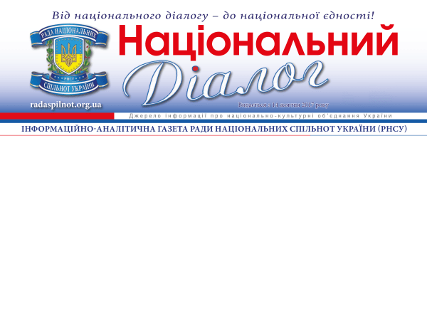 Обкладинка останнього випуску Газети